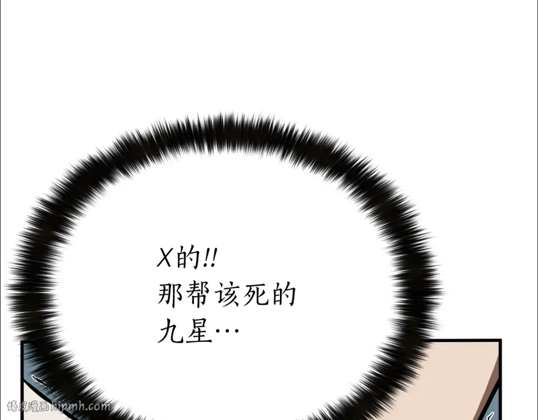 第1话 最强人类的复仇之路 第168页