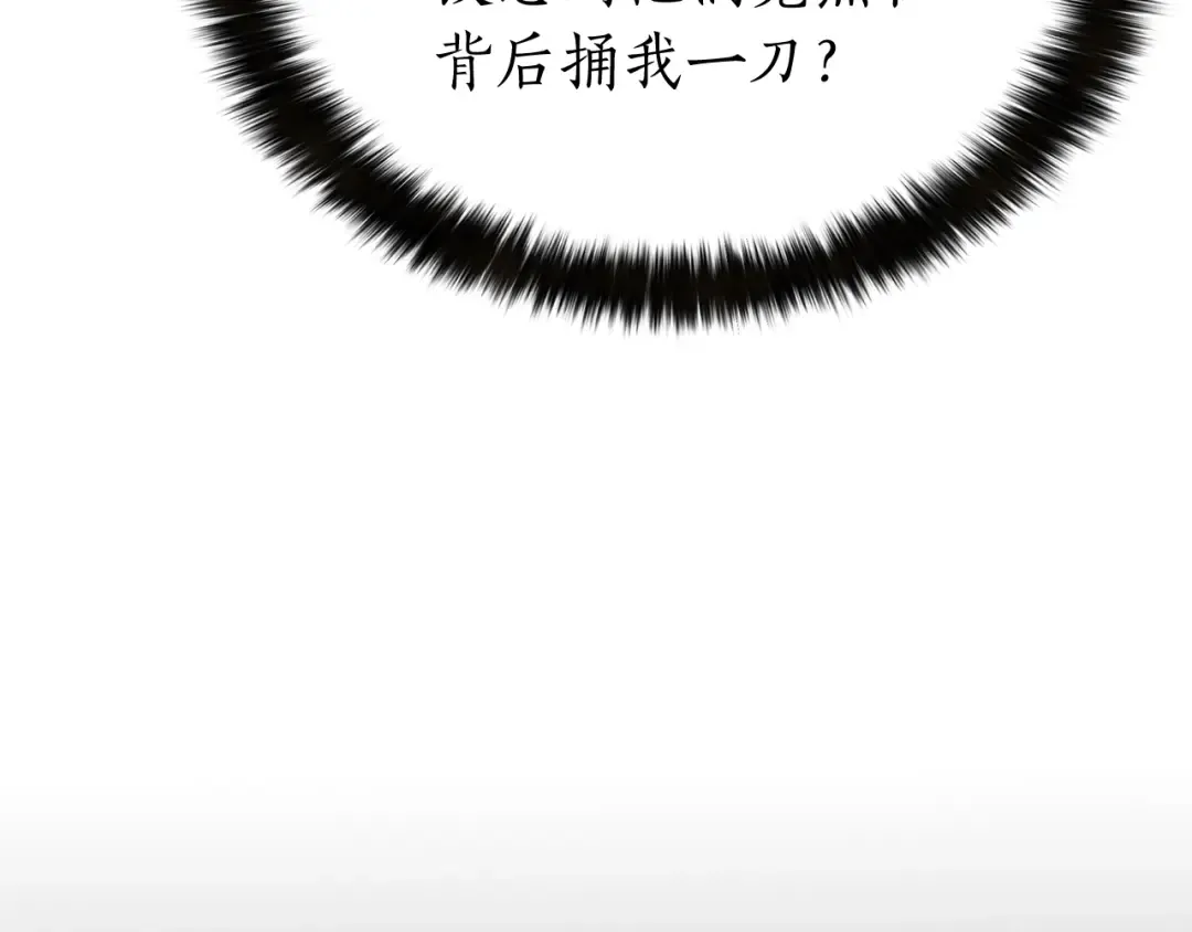 第1话 最强人类的复仇之路 第173页
