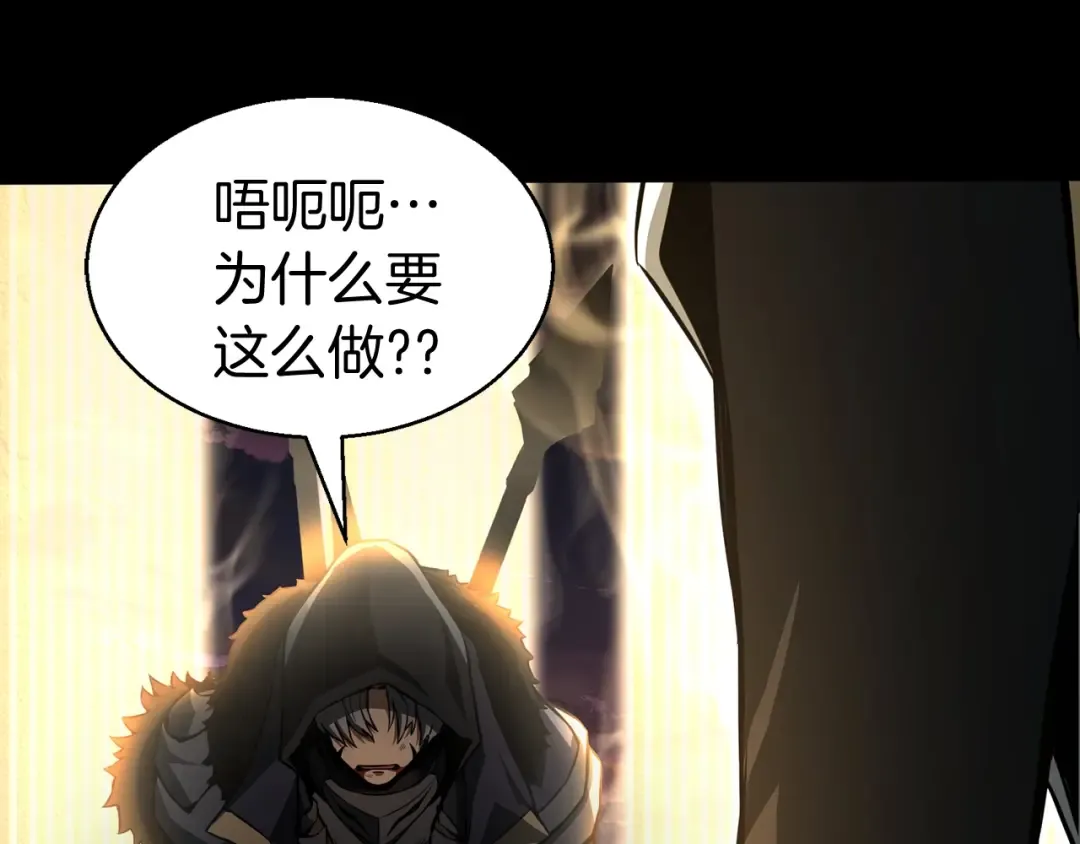 第1话 最强人类的复仇之路 第178页