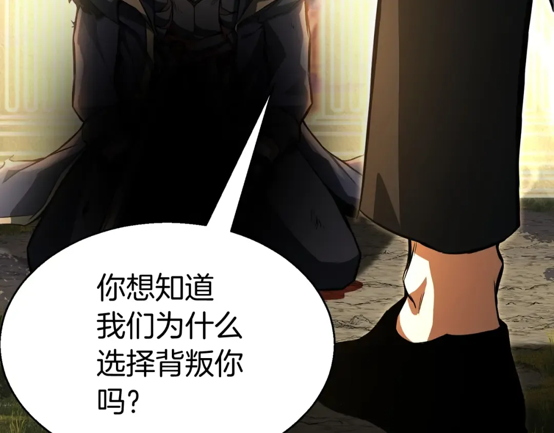 第1话 最强人类的复仇之路 第179页