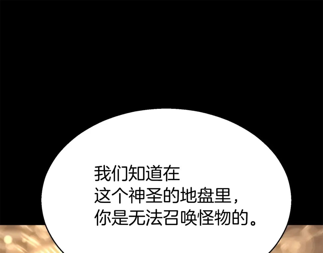 第1话 最强人类的复仇之路 第181页