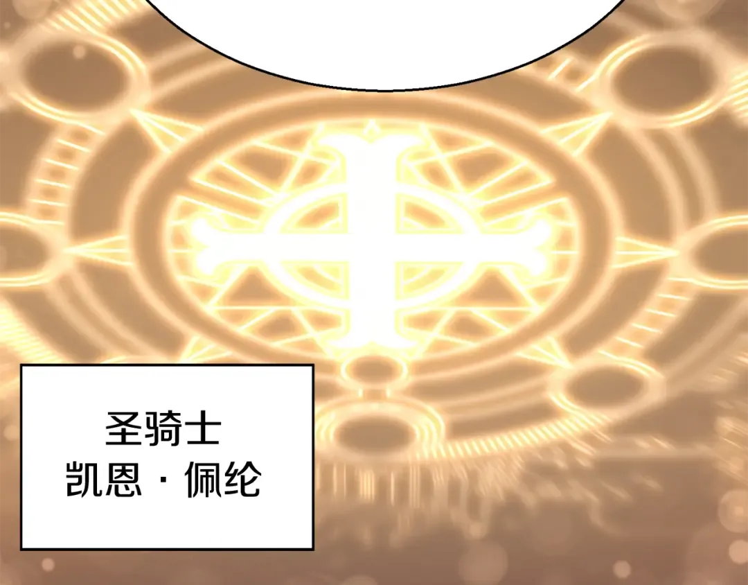 第1话 最强人类的复仇之路 第182页
