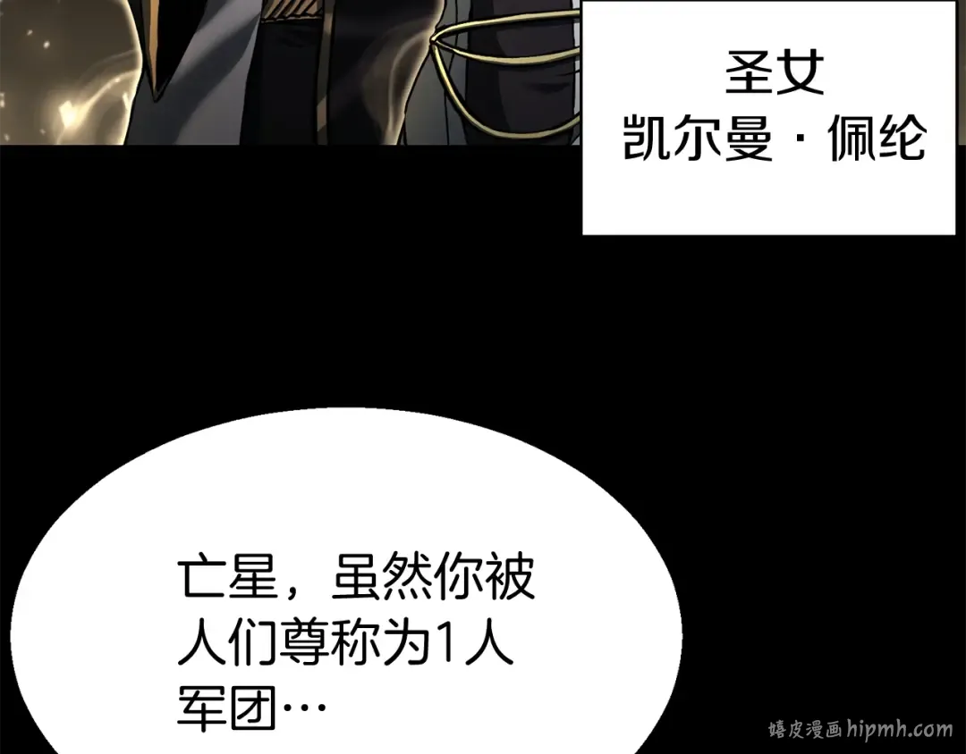 第1话 最强人类的复仇之路 第184页