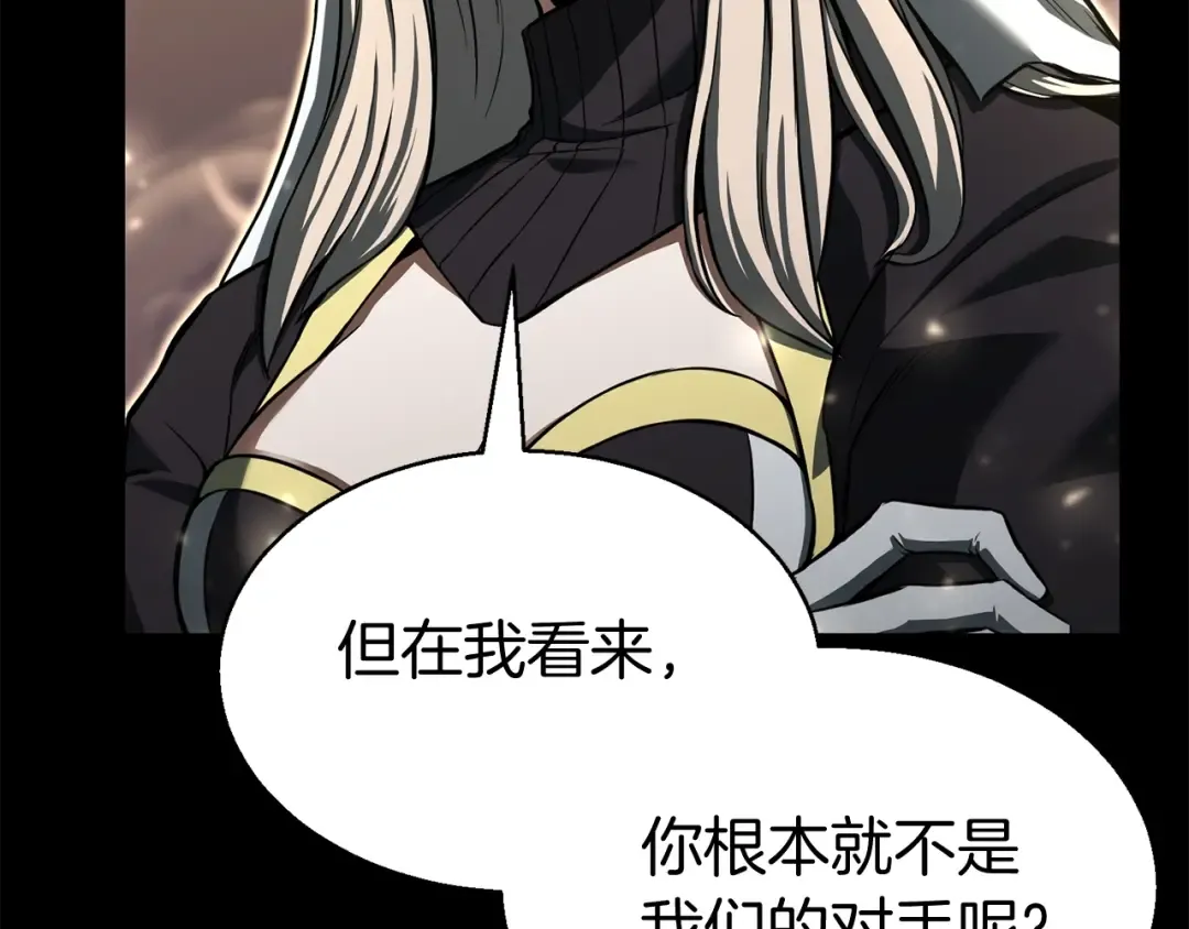 第1话 最强人类的复仇之路 第186页