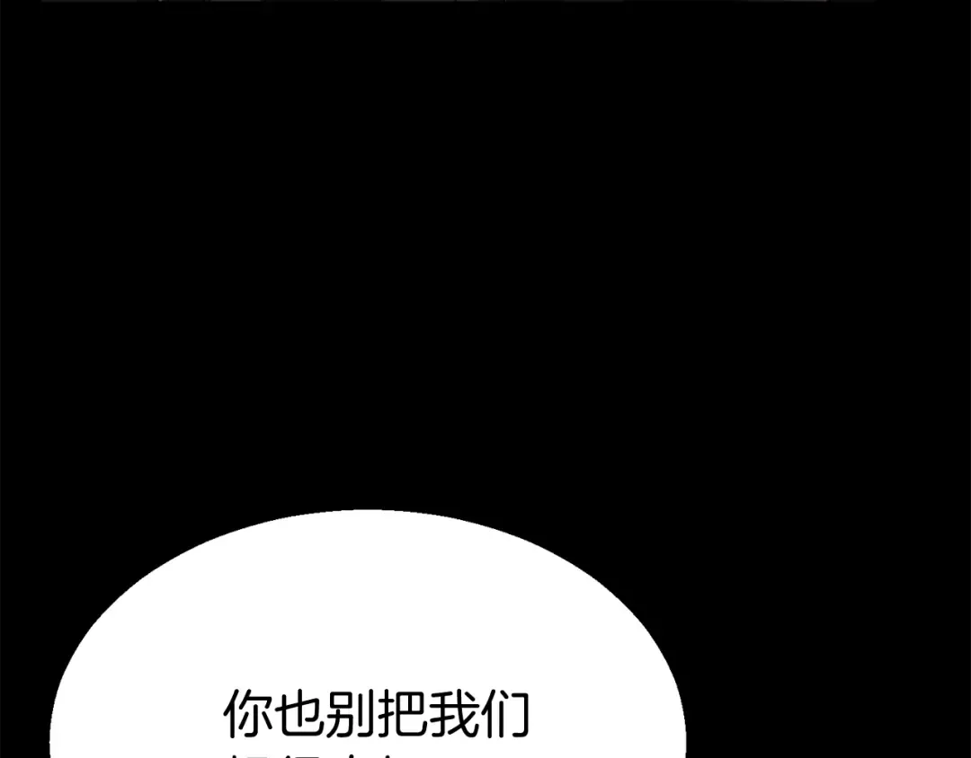 第1话 最强人类的复仇之路 第189页