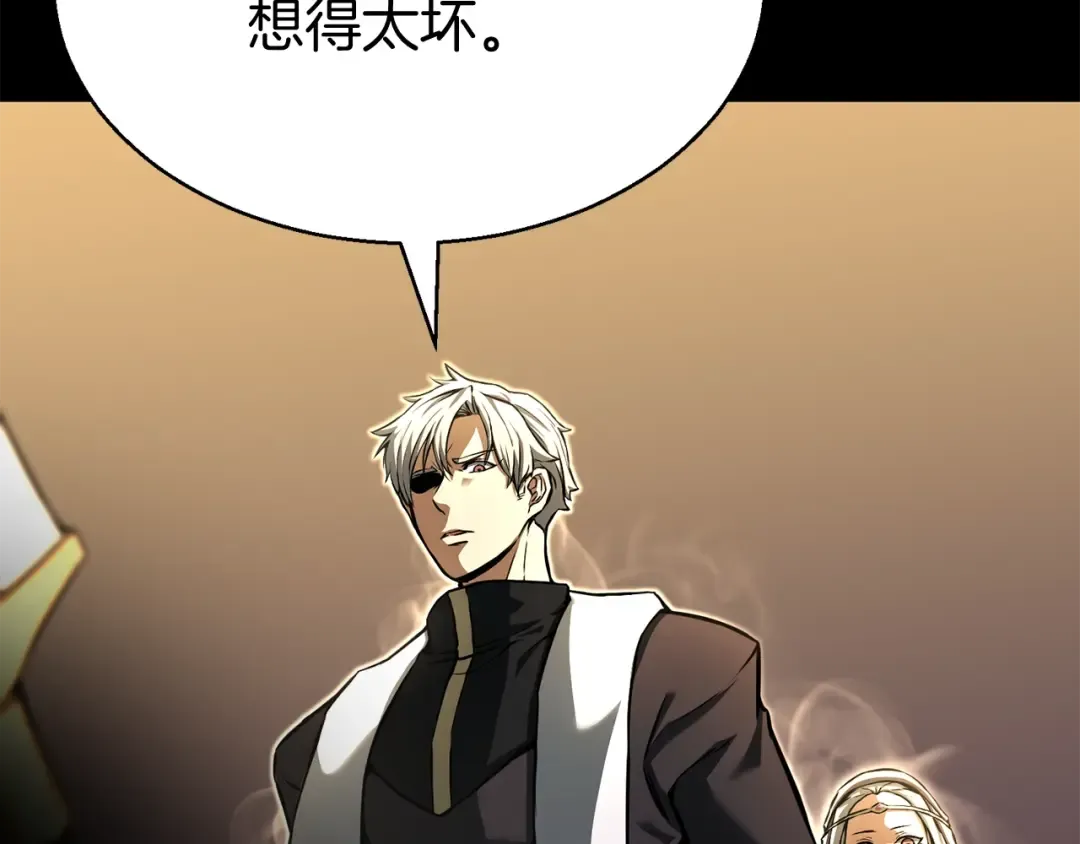 第1话 最强人类的复仇之路 第190页