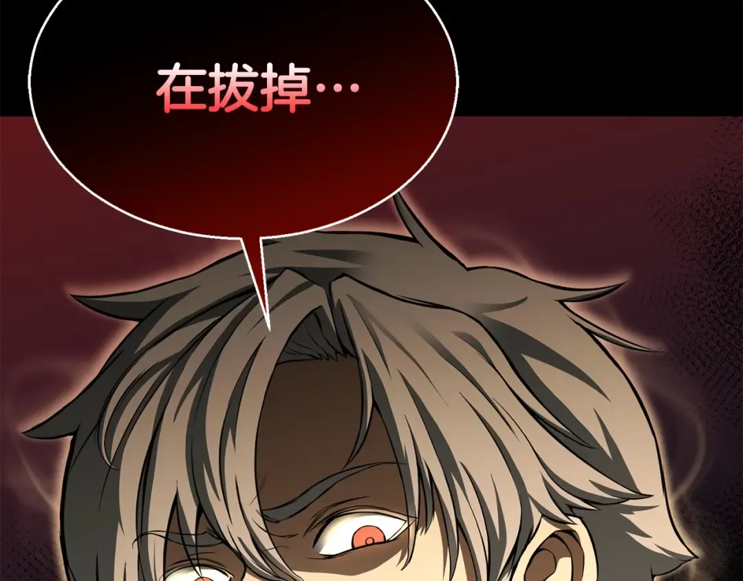 第1话 最强人类的复仇之路 第193页