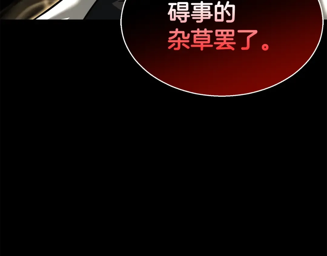 第1话 最强人类的复仇之路 第195页