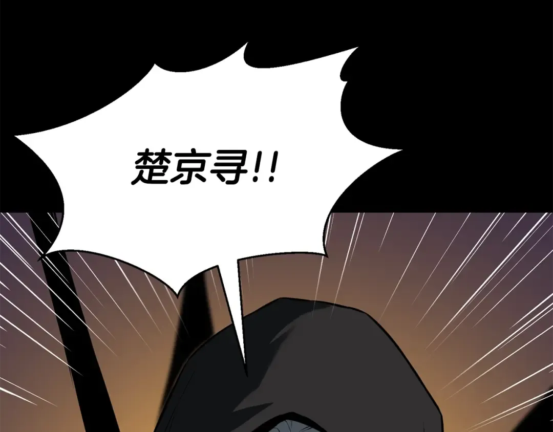 第1话 最强人类的复仇之路 第196页