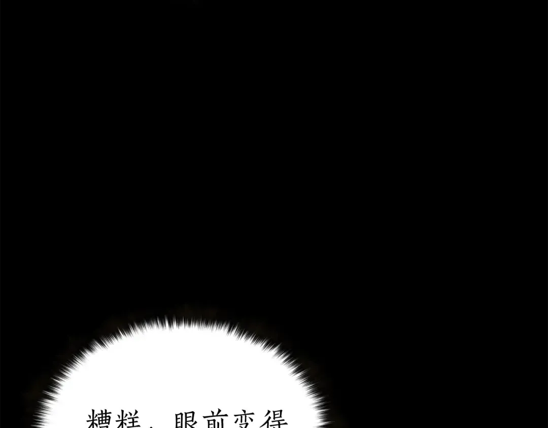 第1话 最强人类的复仇之路 第204页