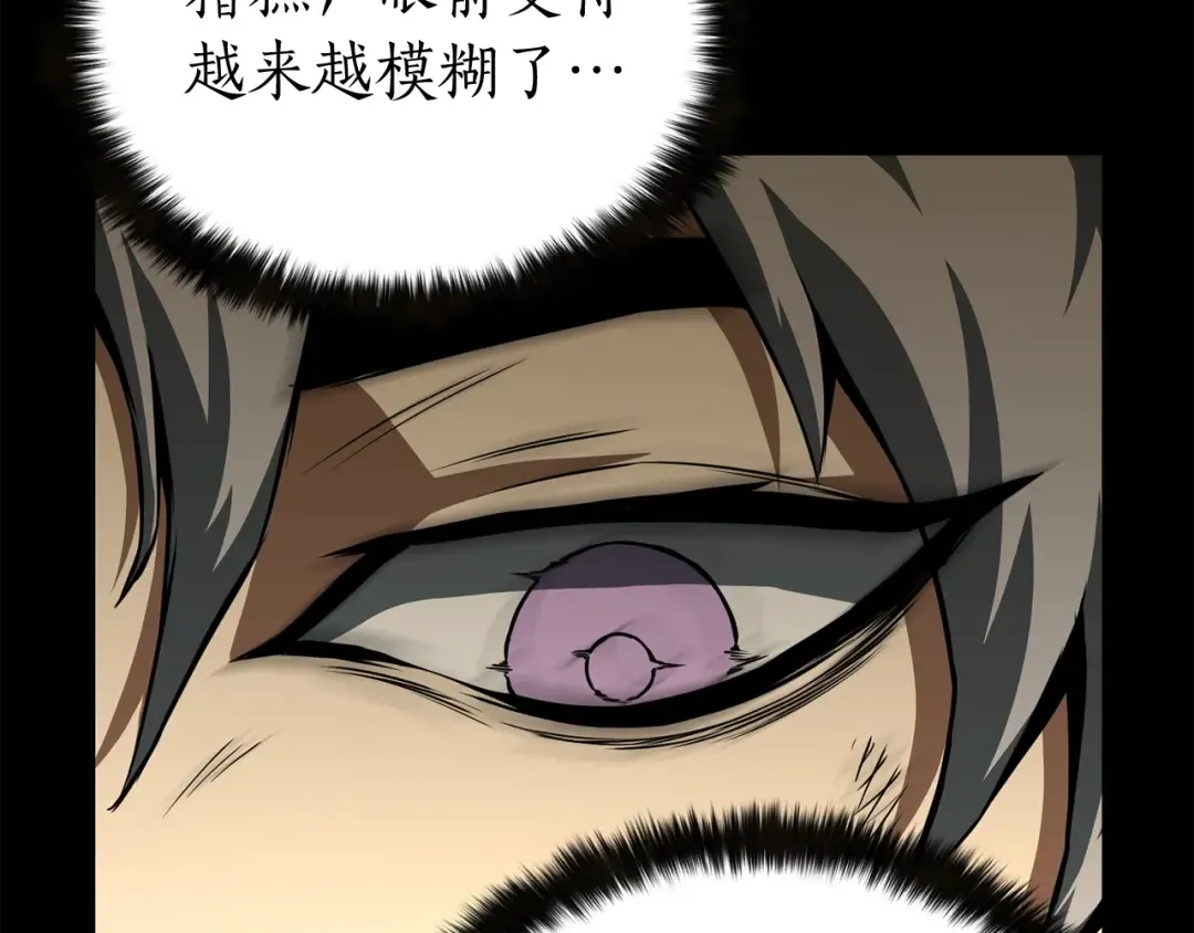 第1话 最强人类的复仇之路 第205页