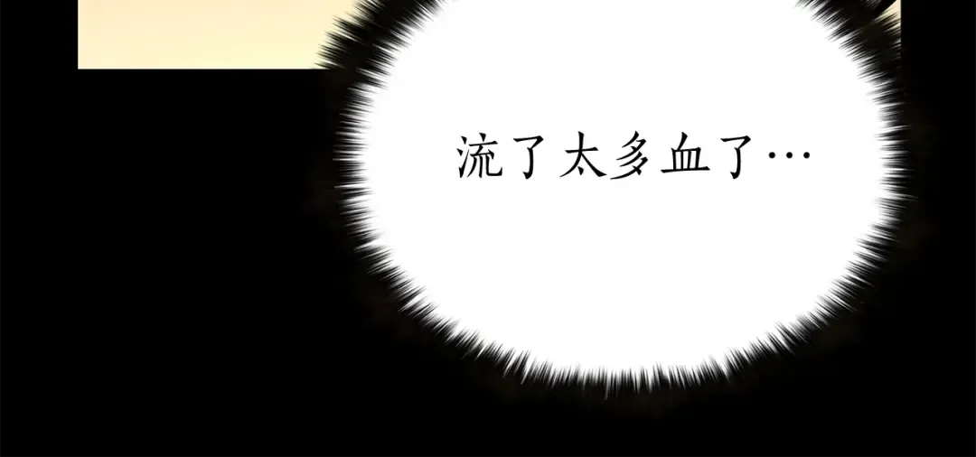 第1话 最强人类的复仇之路 第206页