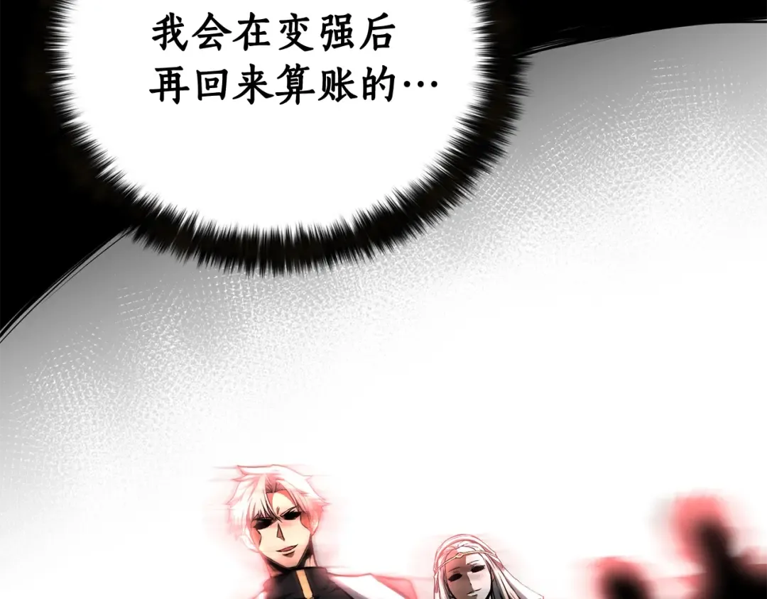 第1话 最强人类的复仇之路 第213页