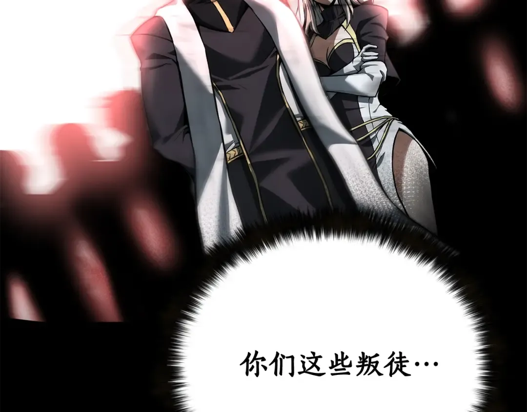 第1话 最强人类的复仇之路 第214页