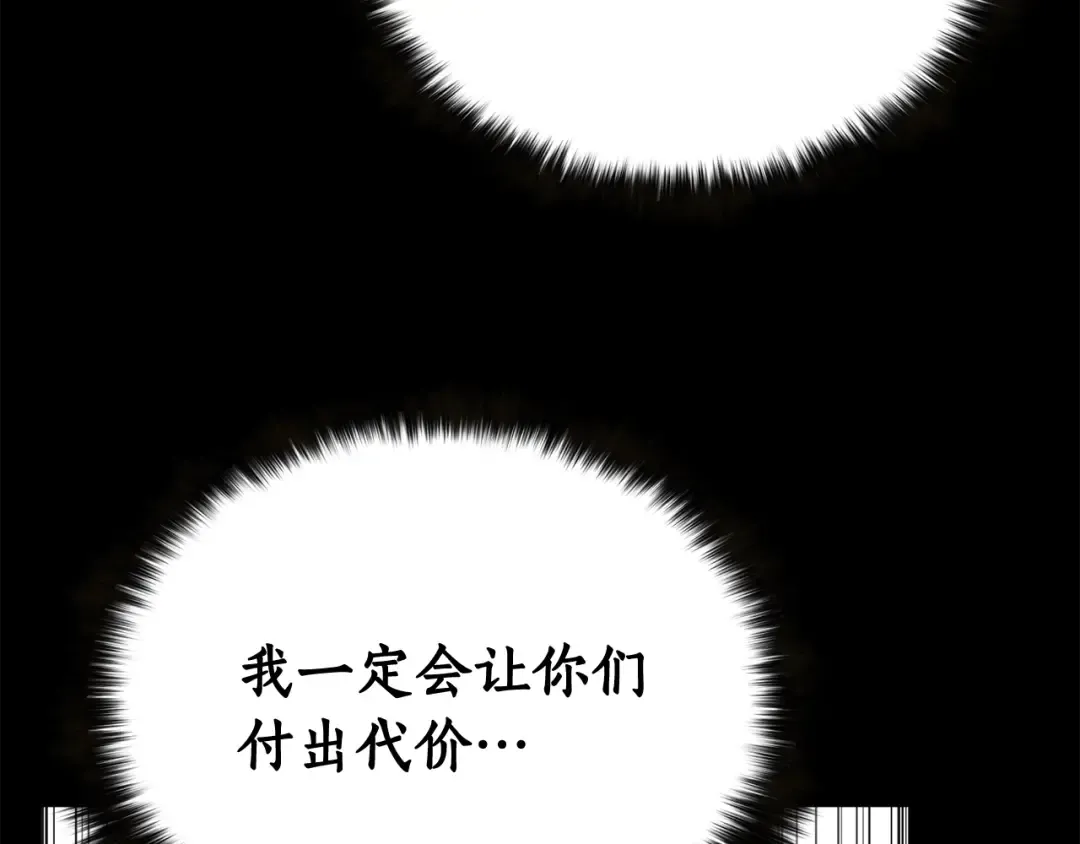 第1话 最强人类的复仇之路 第215页