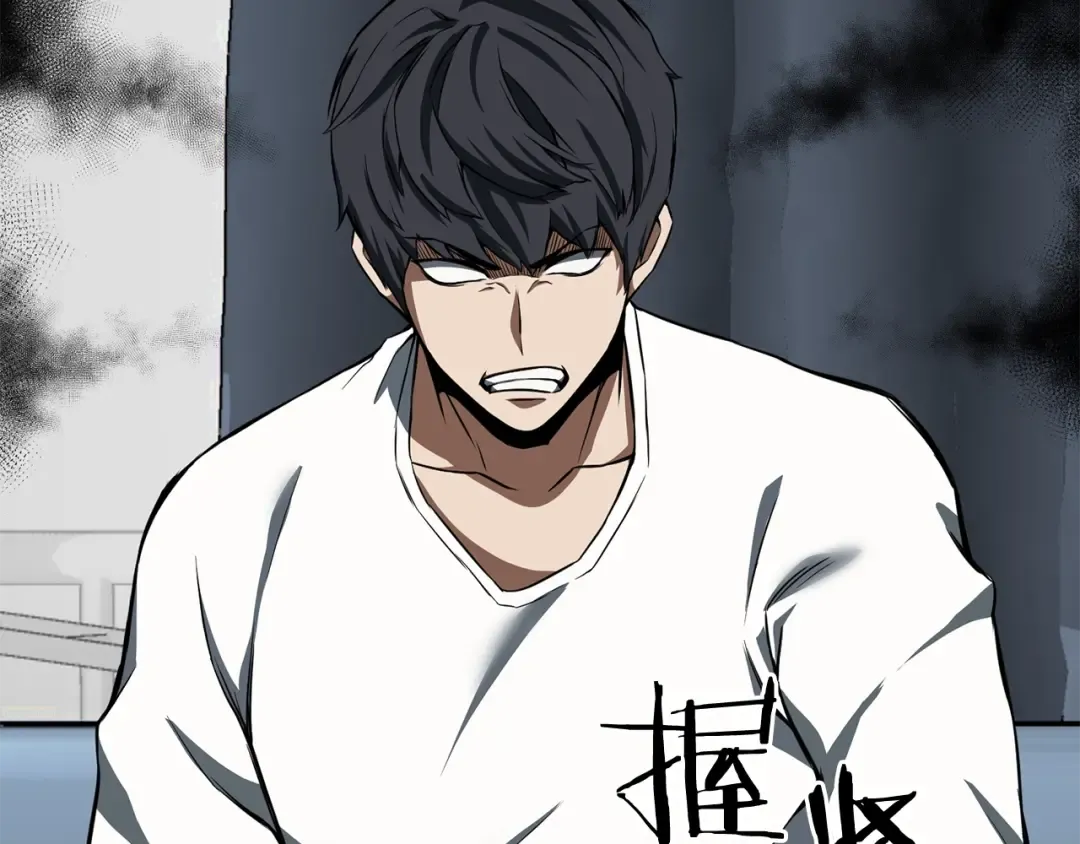 第1话 最强人类的复仇之路 第226页