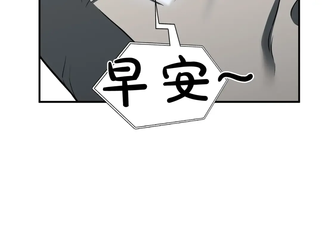 第1话 最强人类的复仇之路 第230页