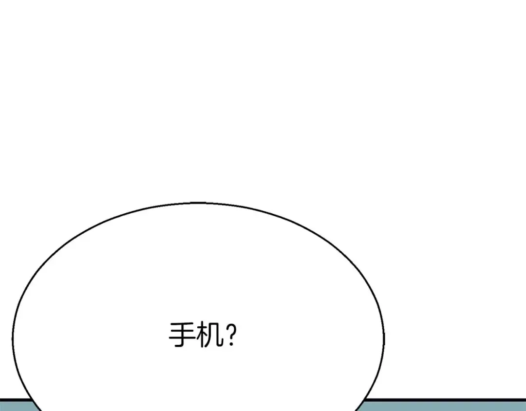 第1话 最强人类的复仇之路 第235页