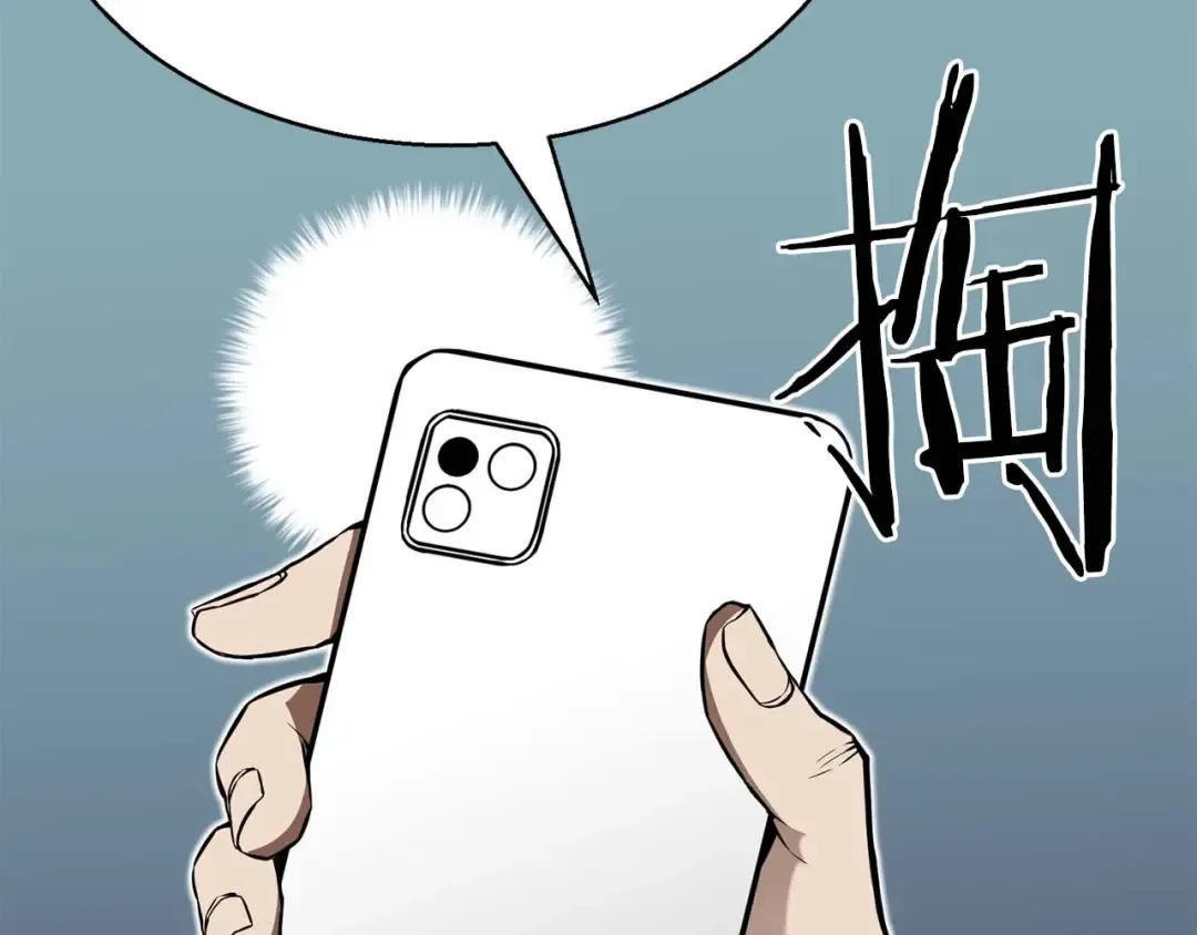 第1话 最强人类的复仇之路 第236页