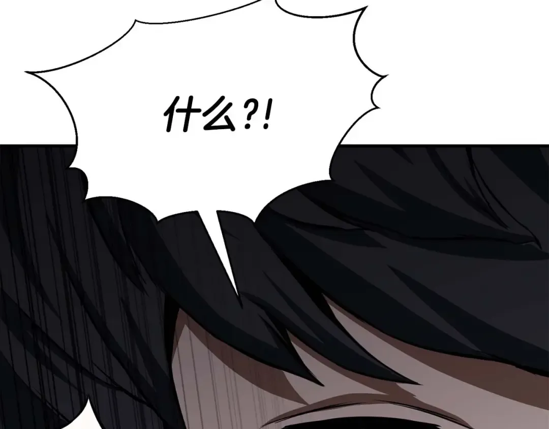 第1话 最强人类的复仇之路 第241页