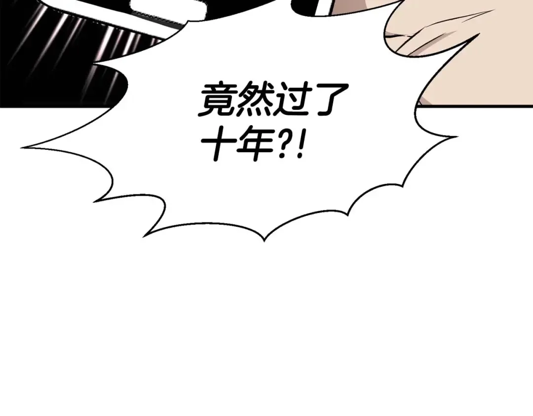 第1话 最强人类的复仇之路 第246页