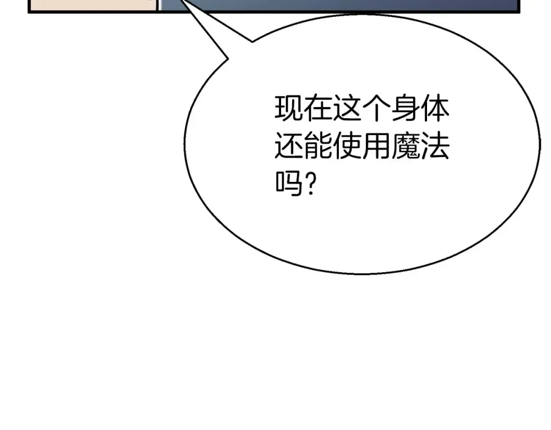 第1话 最强人类的复仇之路 第252页