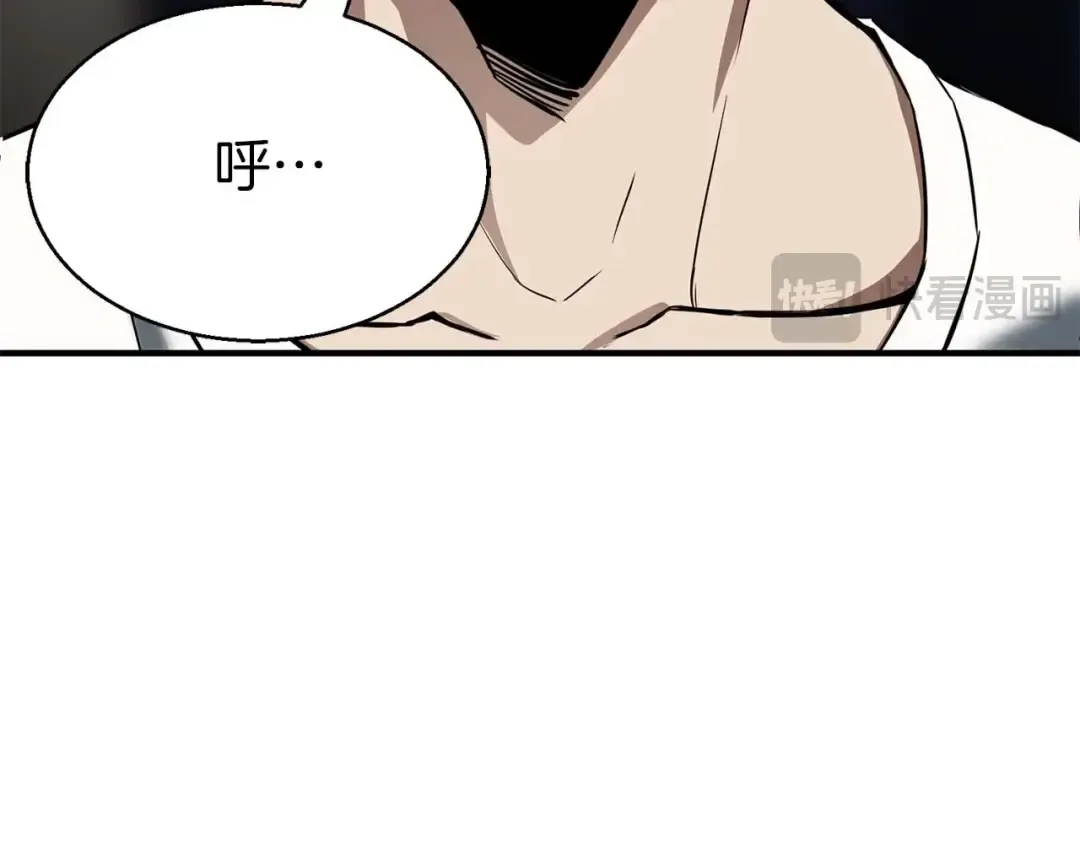 第1话 最强人类的复仇之路 第265页