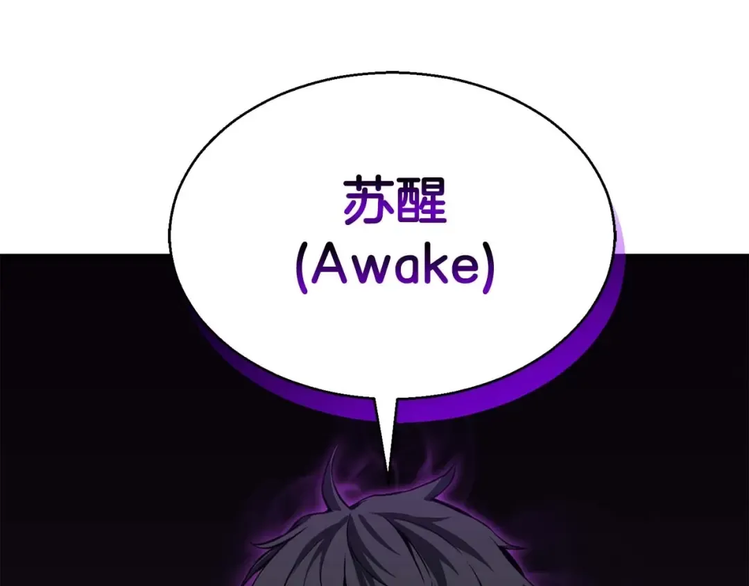 第1话 最强人类的复仇之路 第266页