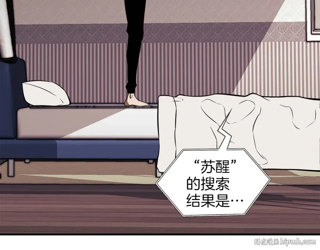 第1话 最强人类的复仇之路 第272页