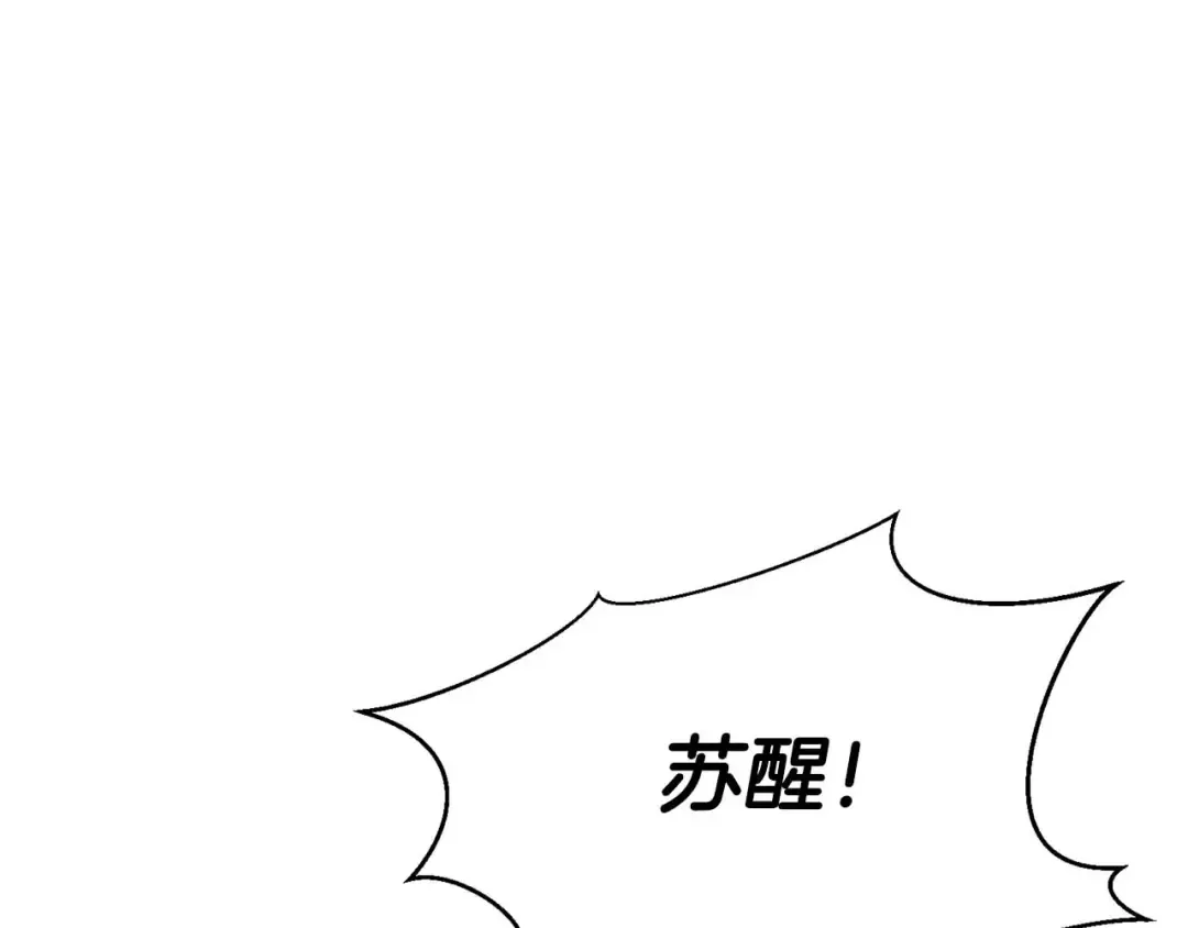 第1话 最强人类的复仇之路 第273页
