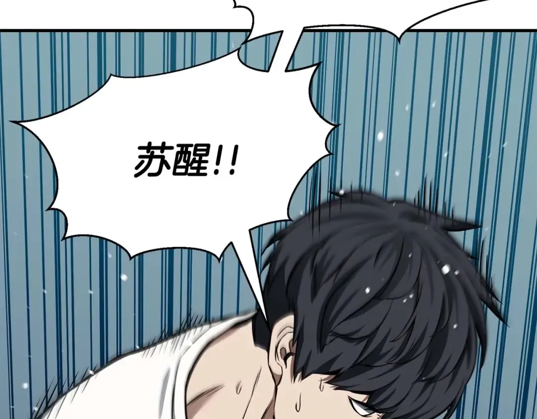 第1话 最强人类的复仇之路 第274页
