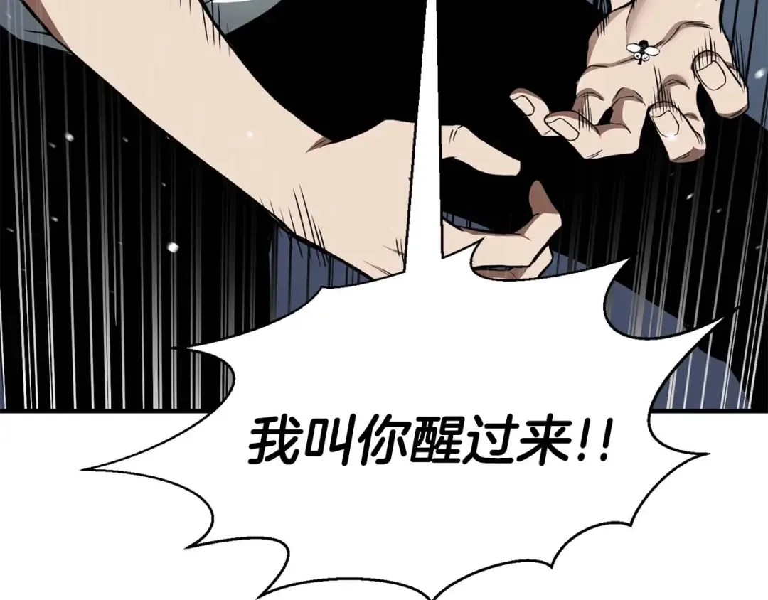第1话 最强人类的复仇之路 第276页