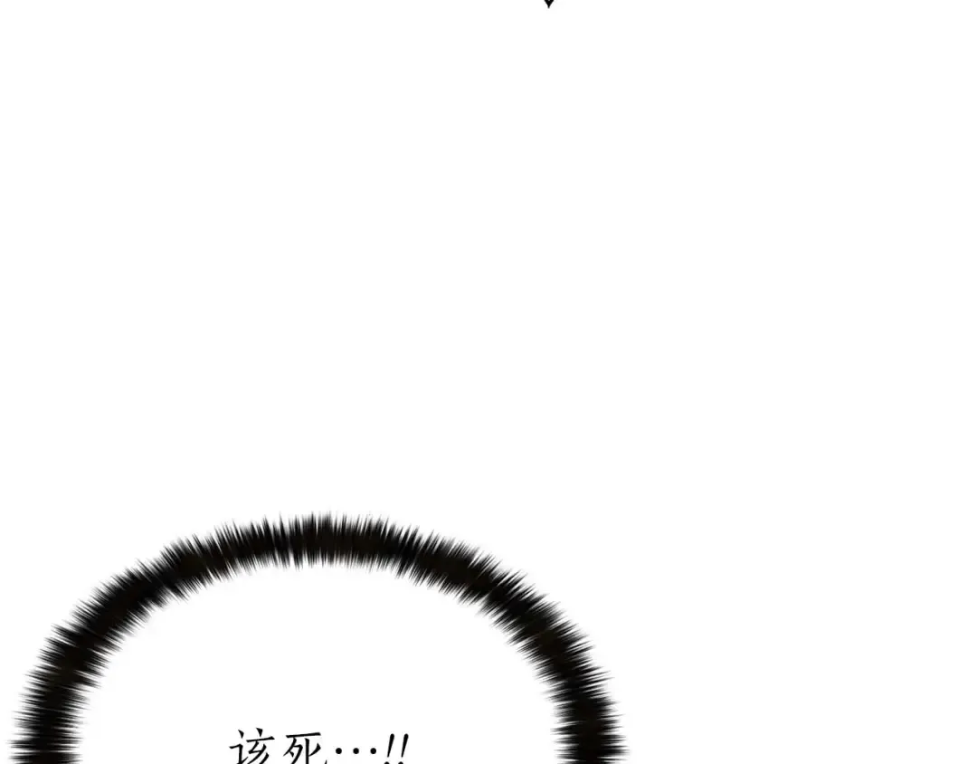 第1话 最强人类的复仇之路 第277页