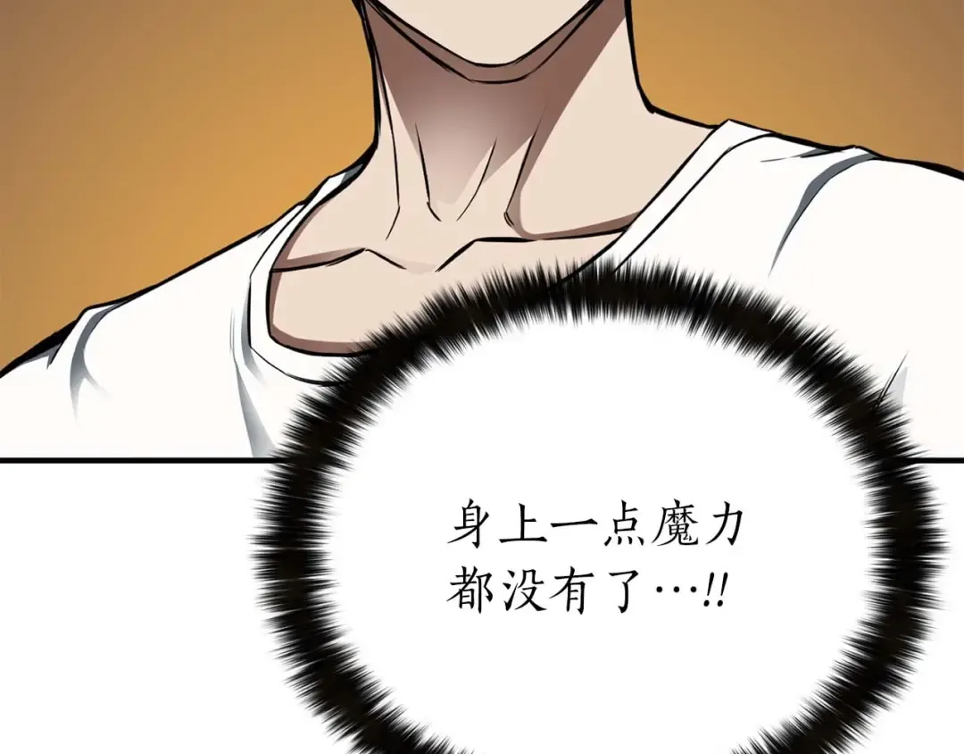 第1话 最强人类的复仇之路 第279页