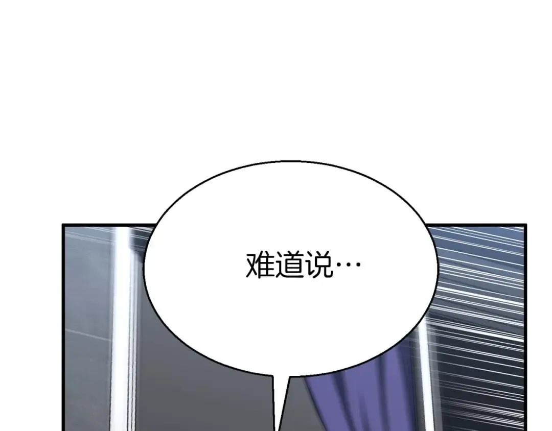 第1话 最强人类的复仇之路 第281页