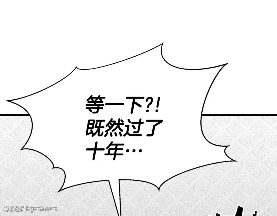 第1话 最强人类的复仇之路 第288页