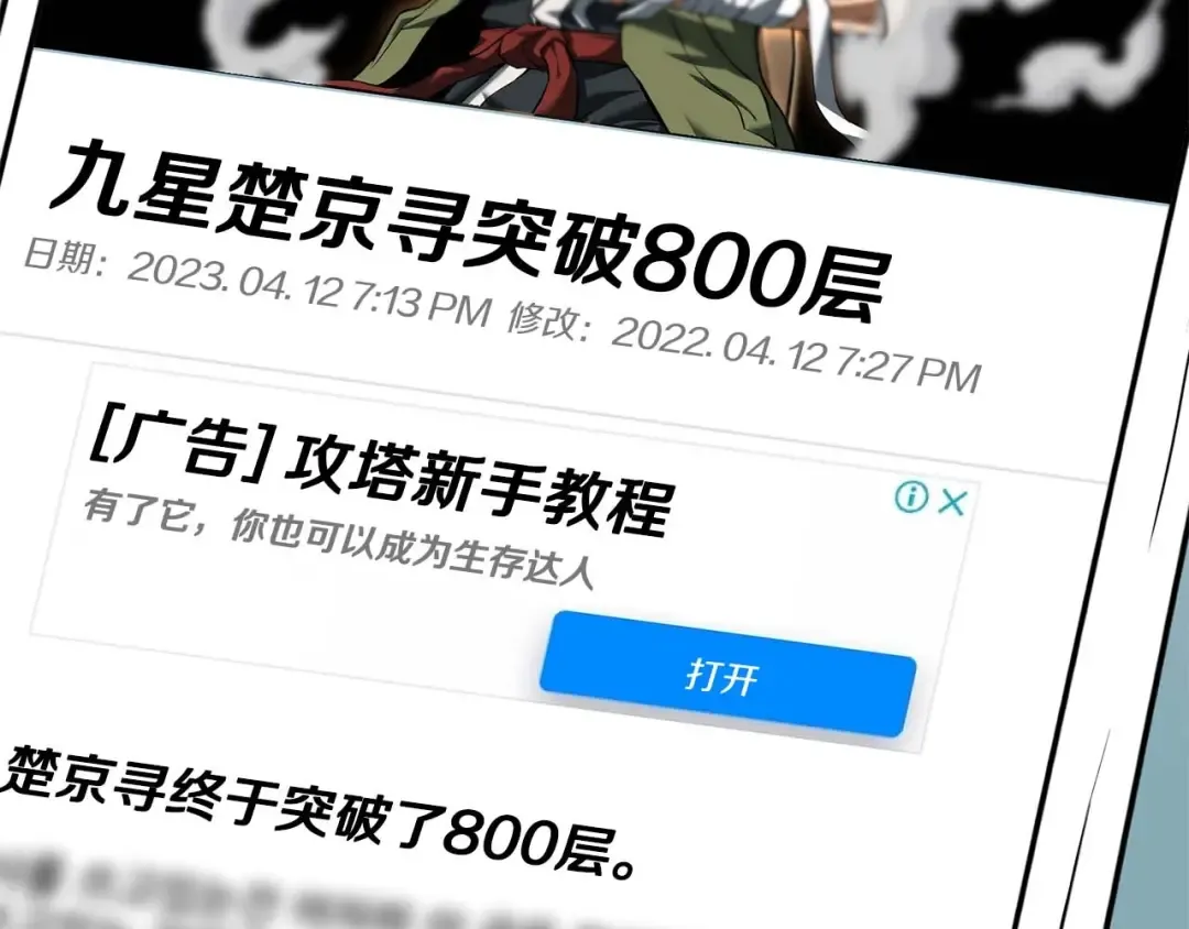 第1话 最强人类的复仇之路 第295页