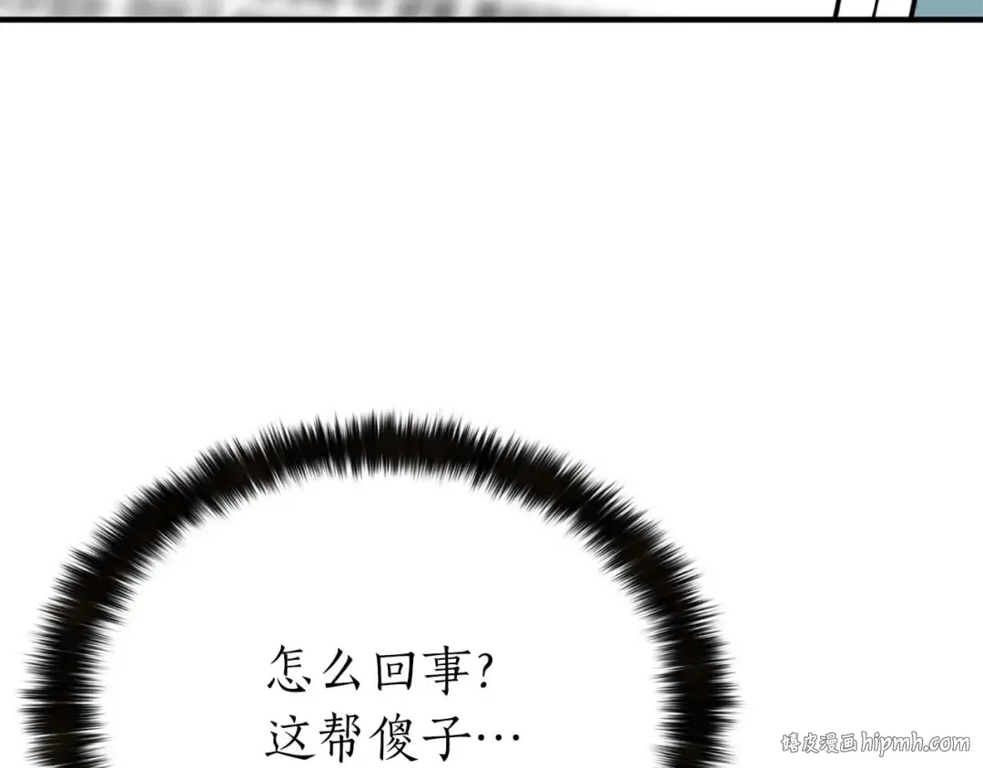 第1话 最强人类的复仇之路 第296页