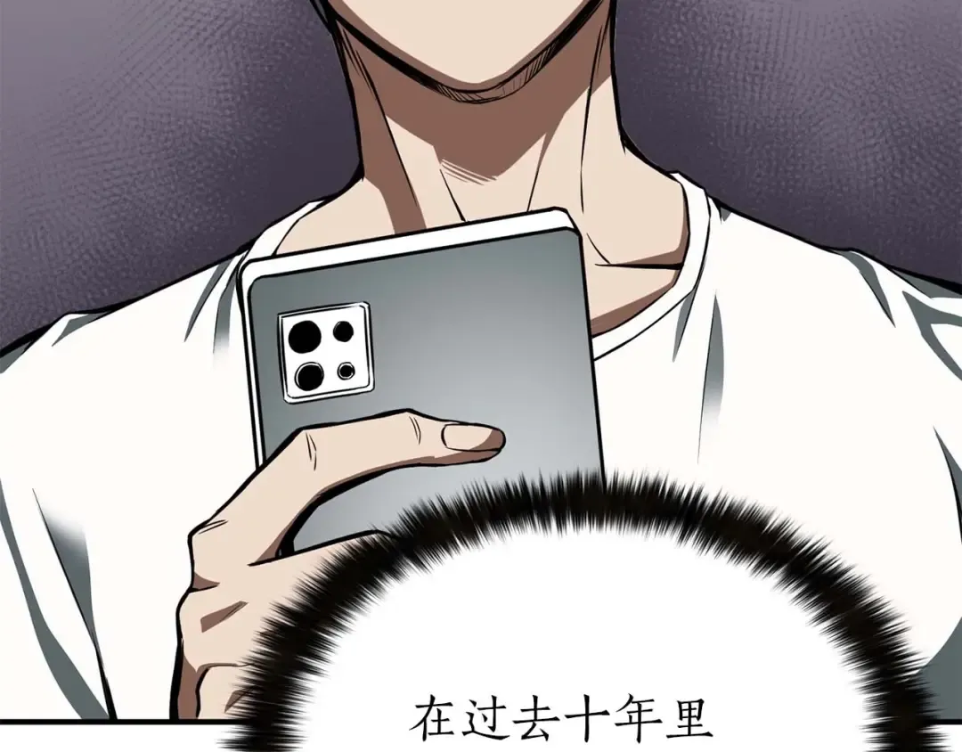 第1话 最强人类的复仇之路 第298页
