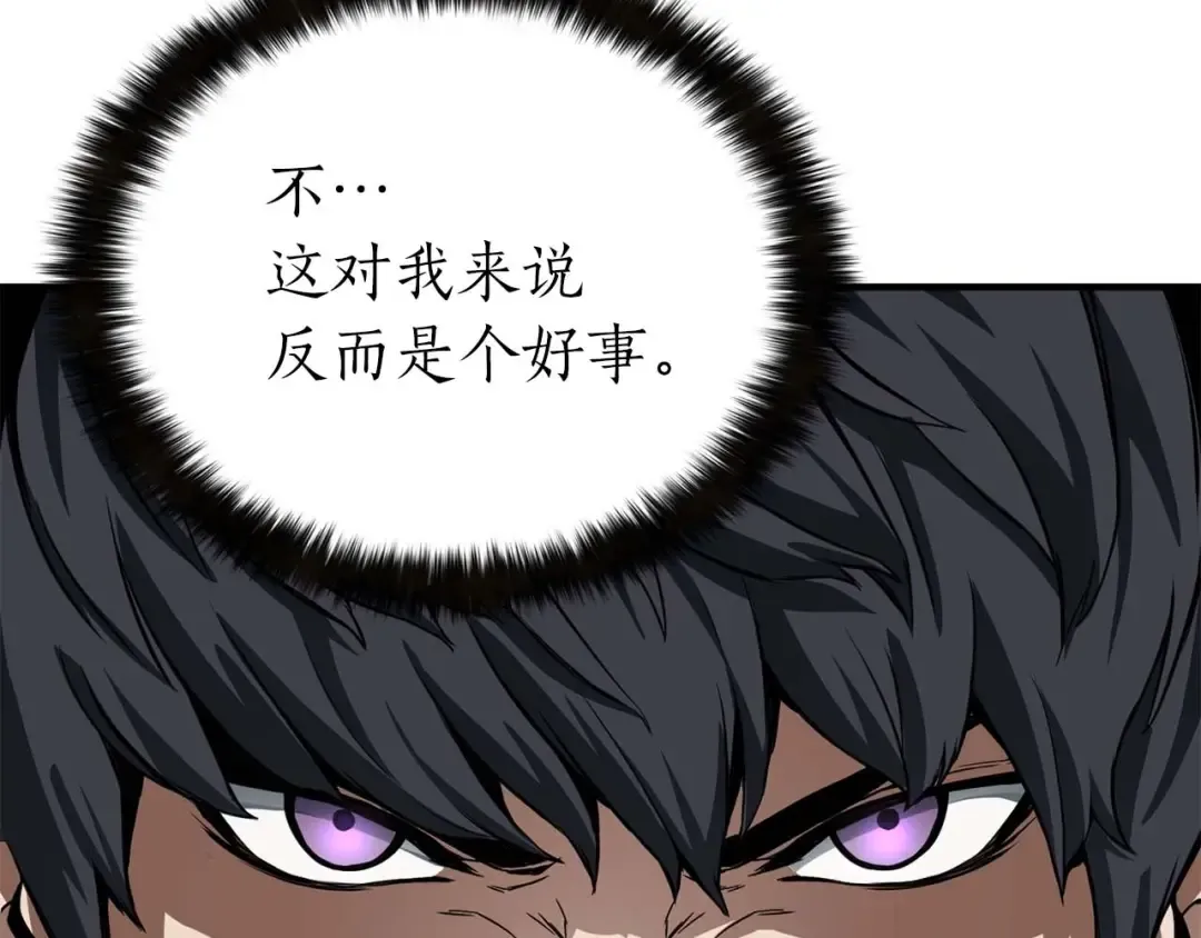 第1话 最强人类的复仇之路 第300页