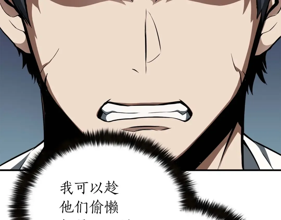 第1话 最强人类的复仇之路 第301页