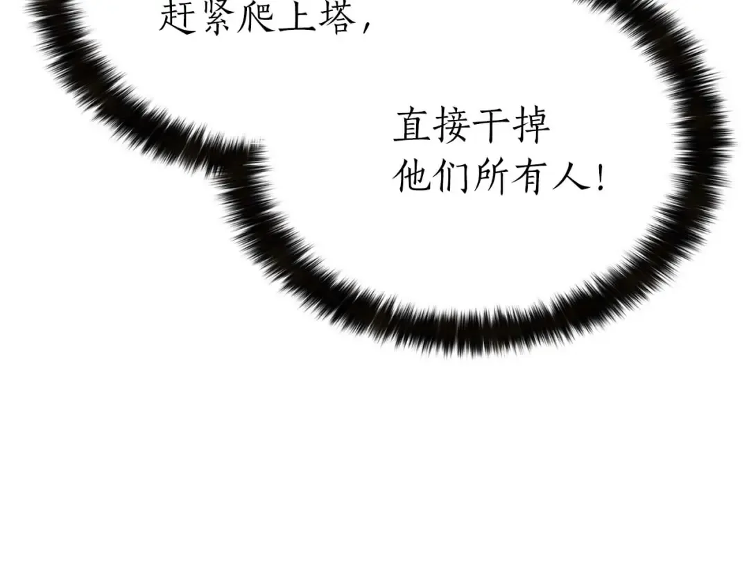 第1话 最强人类的复仇之路 第302页