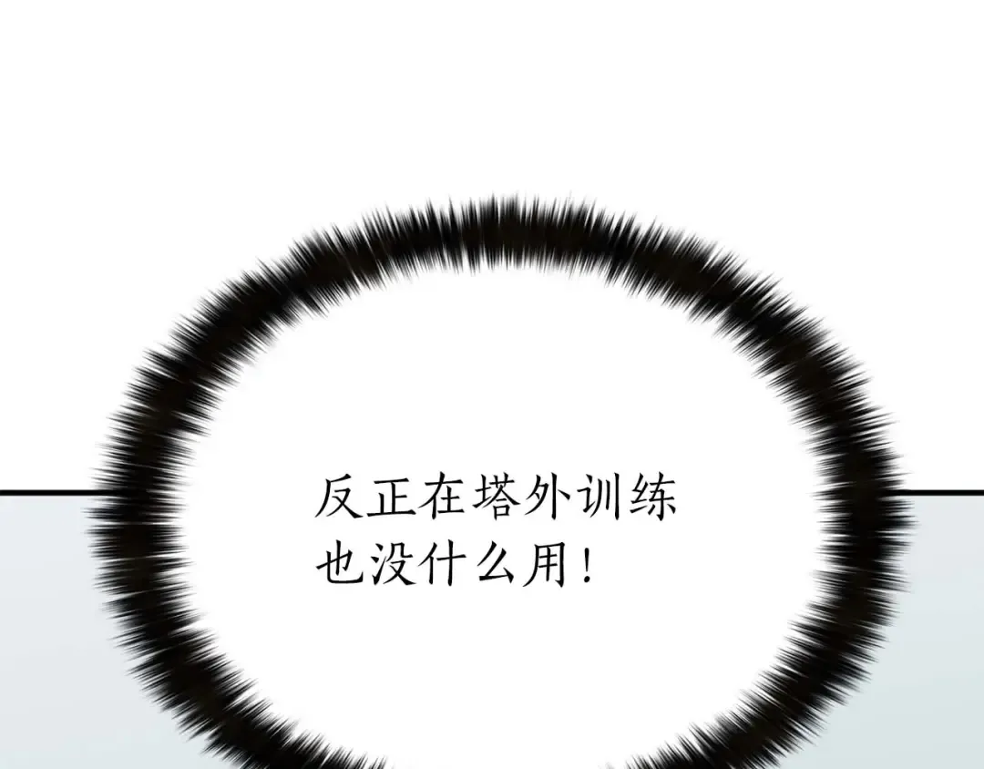 第1话 最强人类的复仇之路 第305页