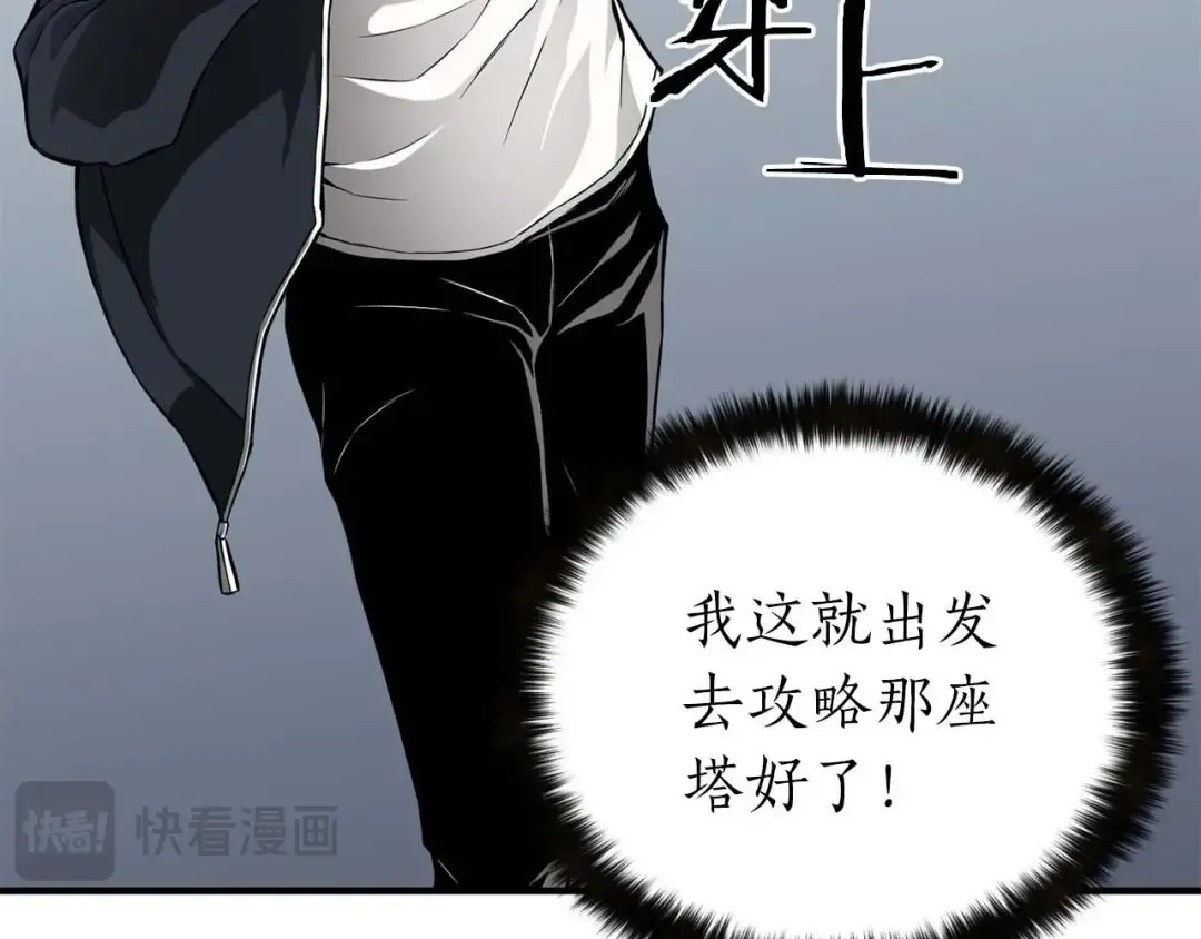 第1话 最强人类的复仇之路 第307页