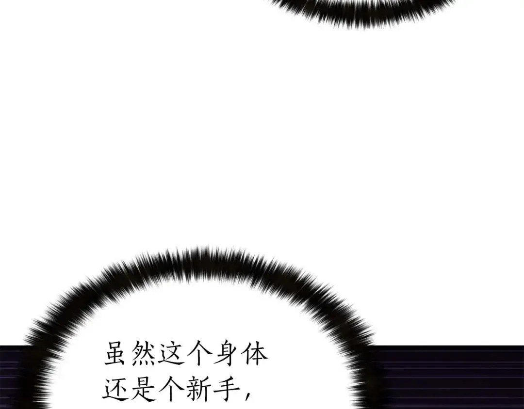 第1话 最强人类的复仇之路 第308页