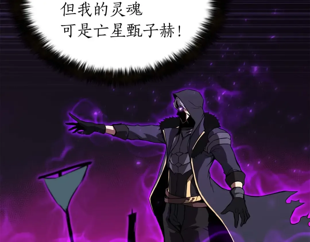 第1话 最强人类的复仇之路 第309页