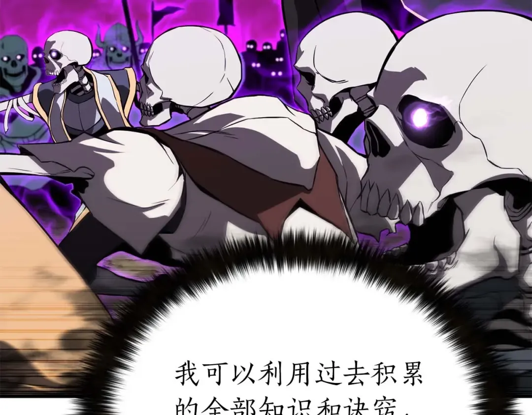 第1话 最强人类的复仇之路 第310页