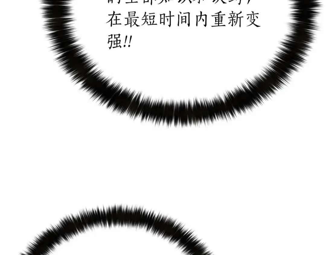第1话 最强人类的复仇之路 第311页