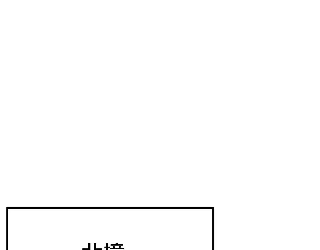 第1话 最强人类的复仇之路 第314页