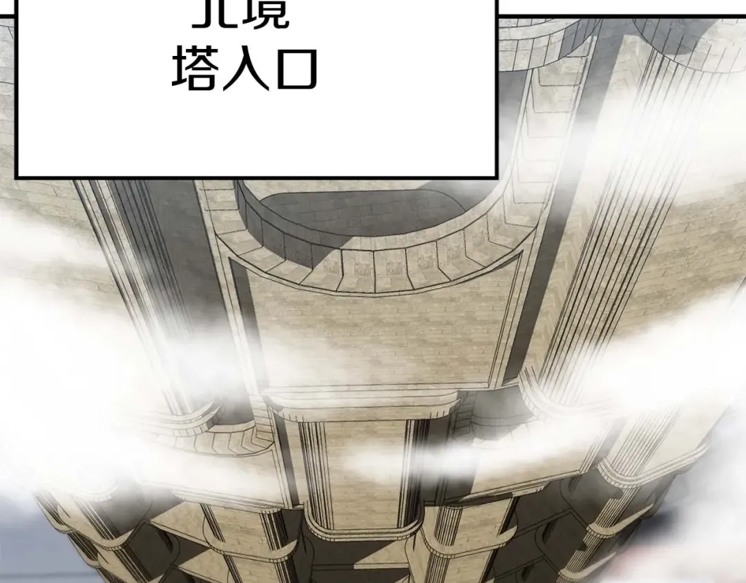 第1话 最强人类的复仇之路 第315页